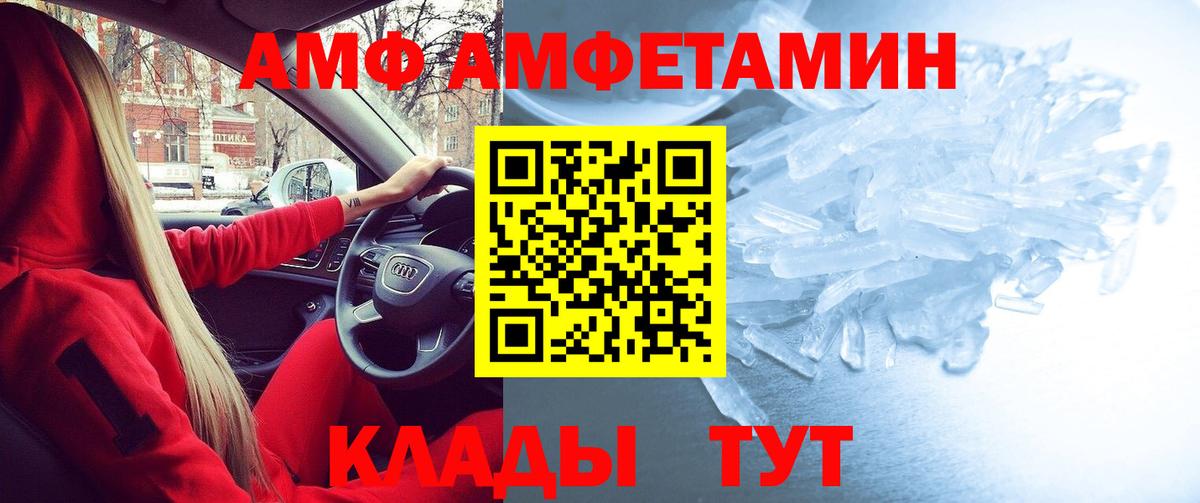 Амфетамин VHQ Нарткала