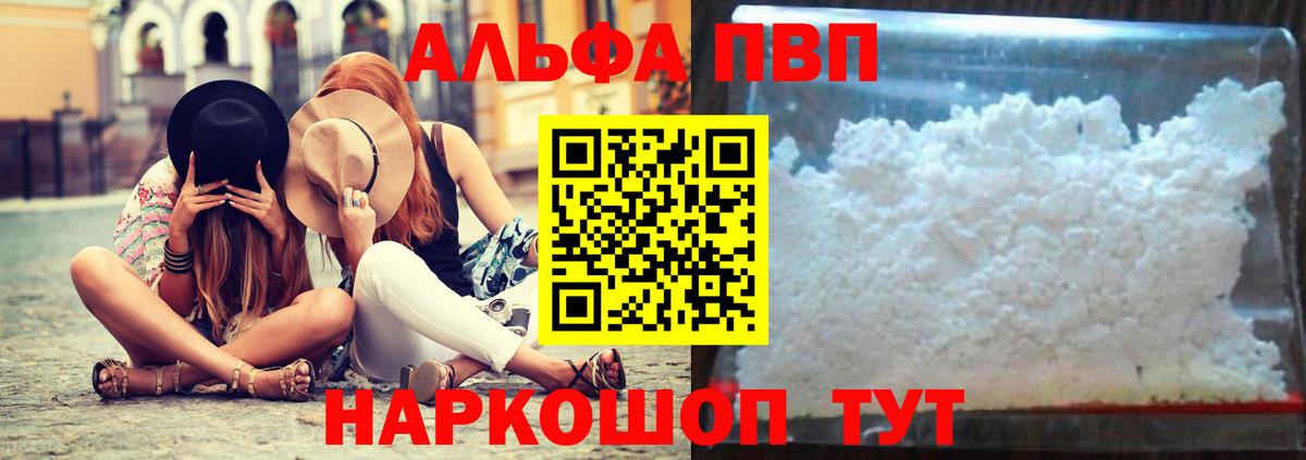 где купить наркоту  A PVP Crystall  Вход с VPN  Alpha-PVP VHQ  Нарткала 