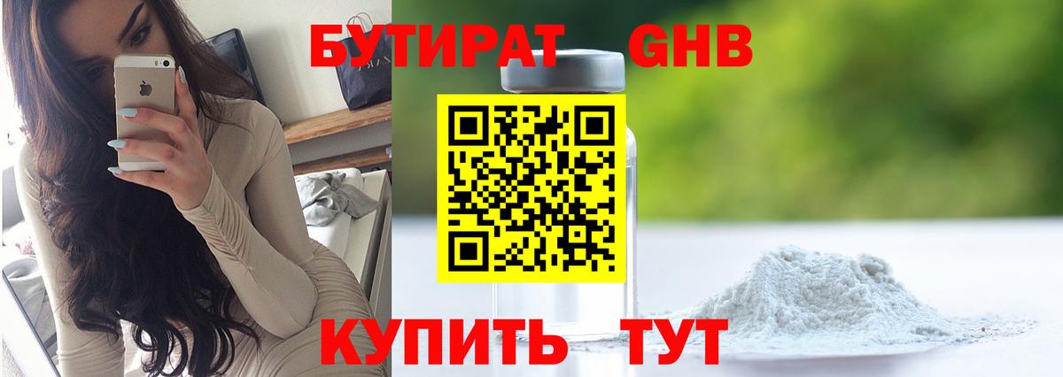 Нарткала  БУТИРАТ  Вход с VPN  БУТИРАТ вода 