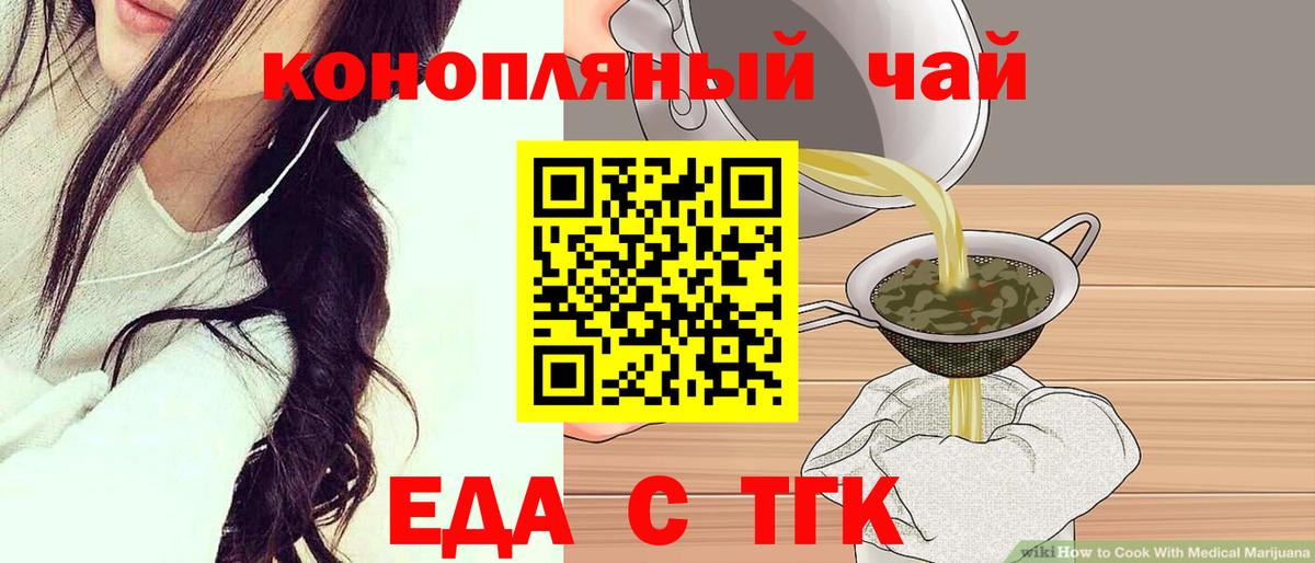 Печенье с ТГК конопля  Вход с VPN  Нарткала 