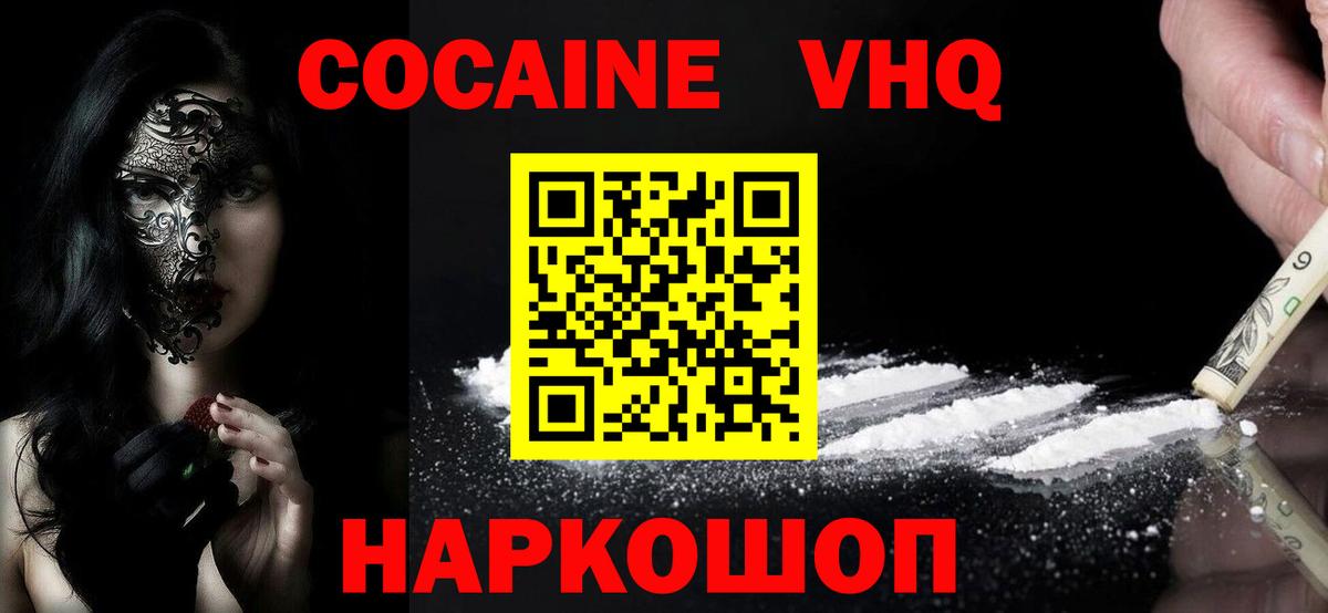 КОКАИН Fish Scale  Cocaine  Нарткала  Cocaine Fish Scale  Вход с VPN 