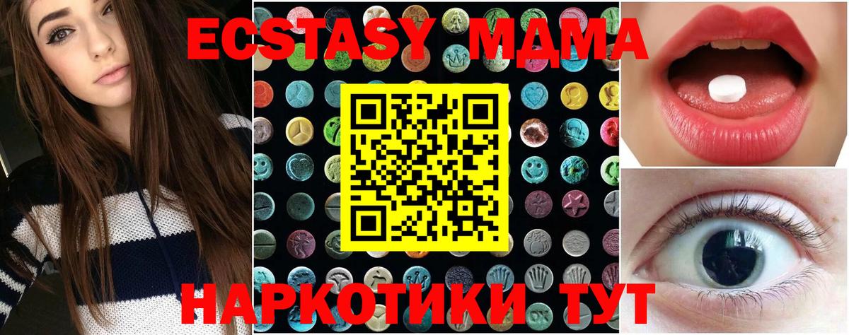 Ecstasy Philipp Plein  OMG ТОР  Ecstasy  Нарткала  Вход с VPN  Экстази 280 MDMA 