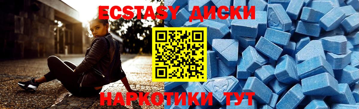 Ecstasy VHQ Нарткала