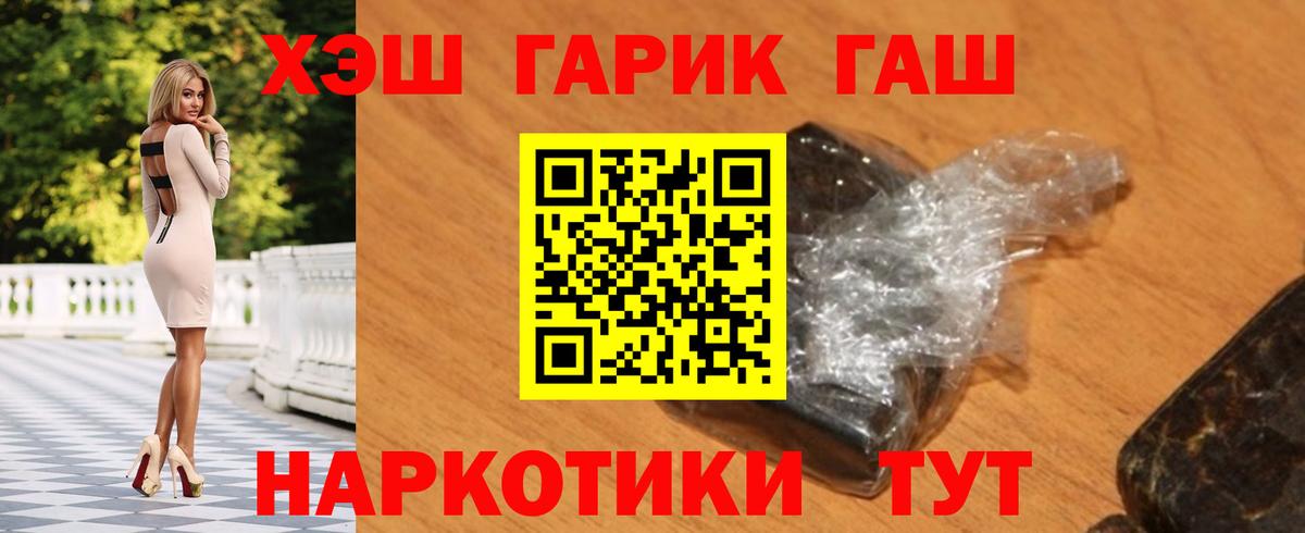 Гашиш гарик Нарткала
