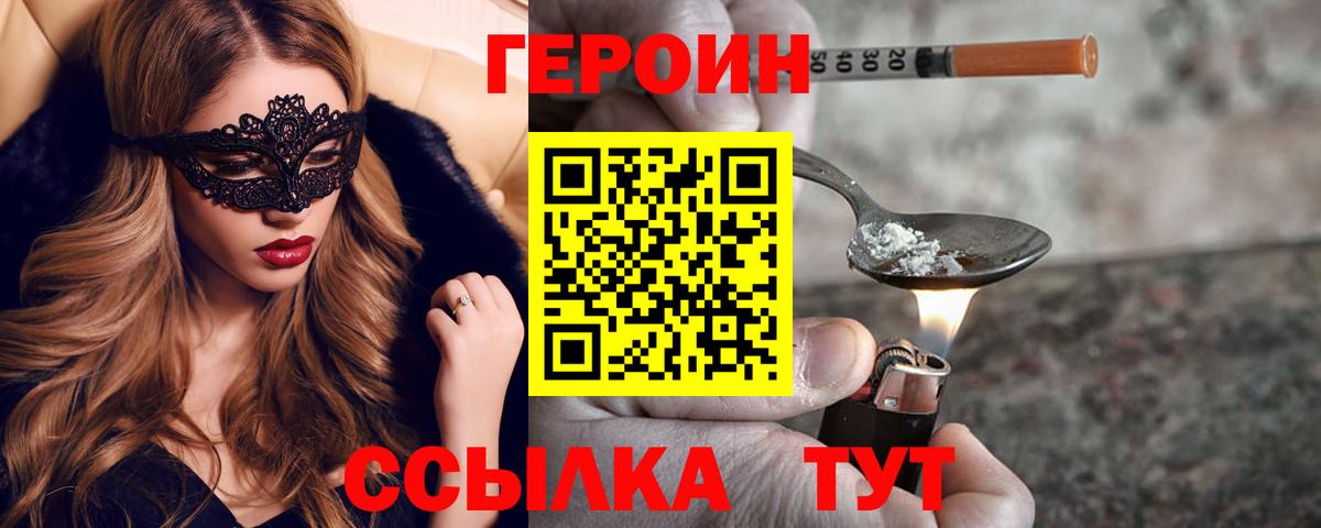 Нарткала  Героин Афган  ГЕРОИН  Вход с VPN 