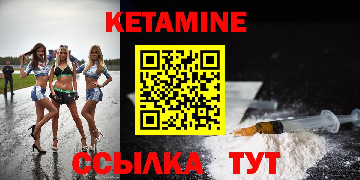 КЕТАМИН VHQ Нарткала