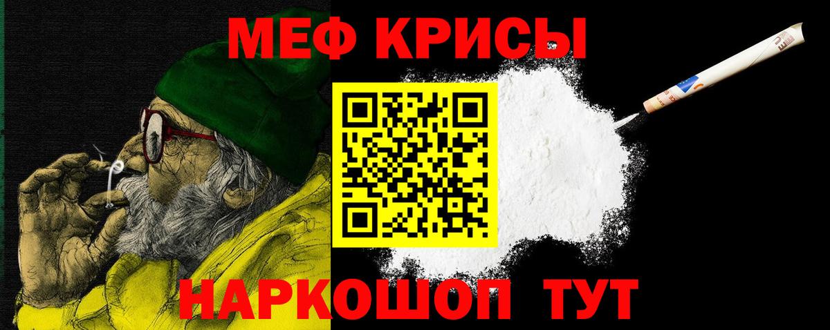 МЕФ  Мефедрон VHQ  МЕФ  Мефедрон мука  Вход с VPN  Нарткала 