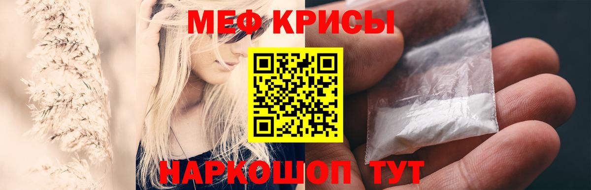 Меф мяу мяу кристаллы Нарткала