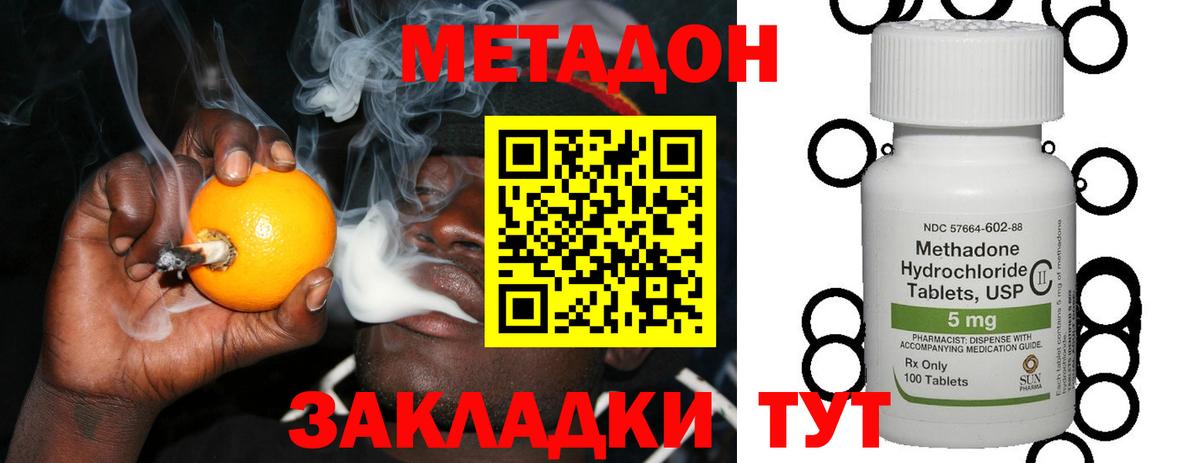 Нарткала  МЕТАДОН methadone  Вход с VPN  МЕГА онион  Метадон VHQ 