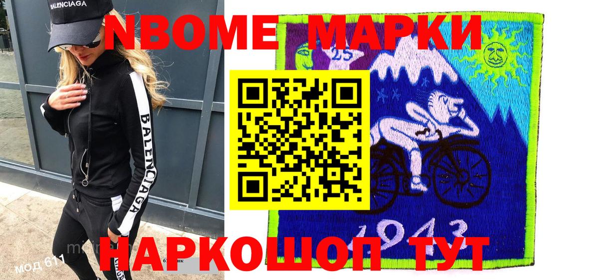 Нарткала  Марки 25I-NBOMe 1500мкг  Вход с VPN 