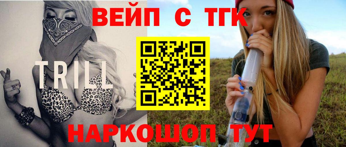 Нарткала  ТГК жижа  Вход с VPN  Дистиллят ТГК Wax 
